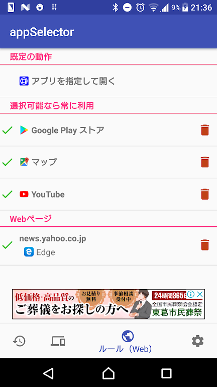appSelector