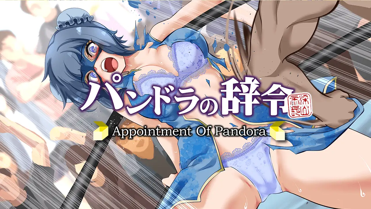Appointment of Pandora