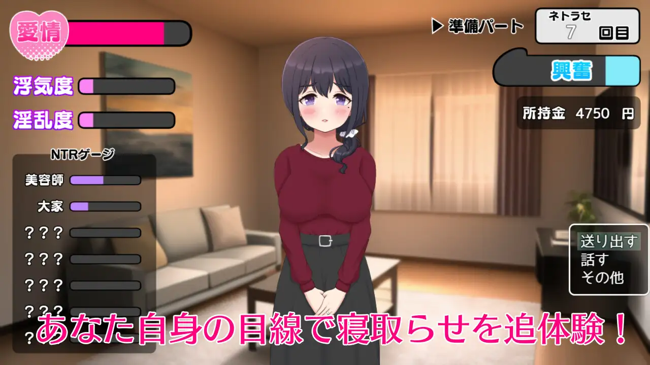 Netorase no Saki APK