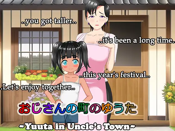 Yuuta in Uncle’s town Final
