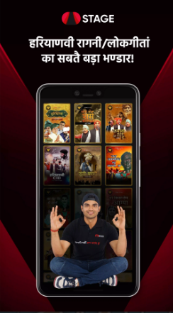 STAGE - Haryanvi Web-Series apk