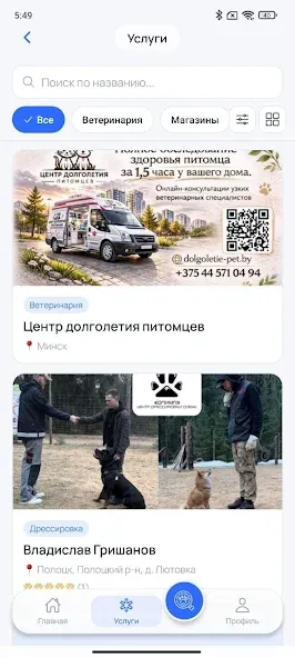 PetsID