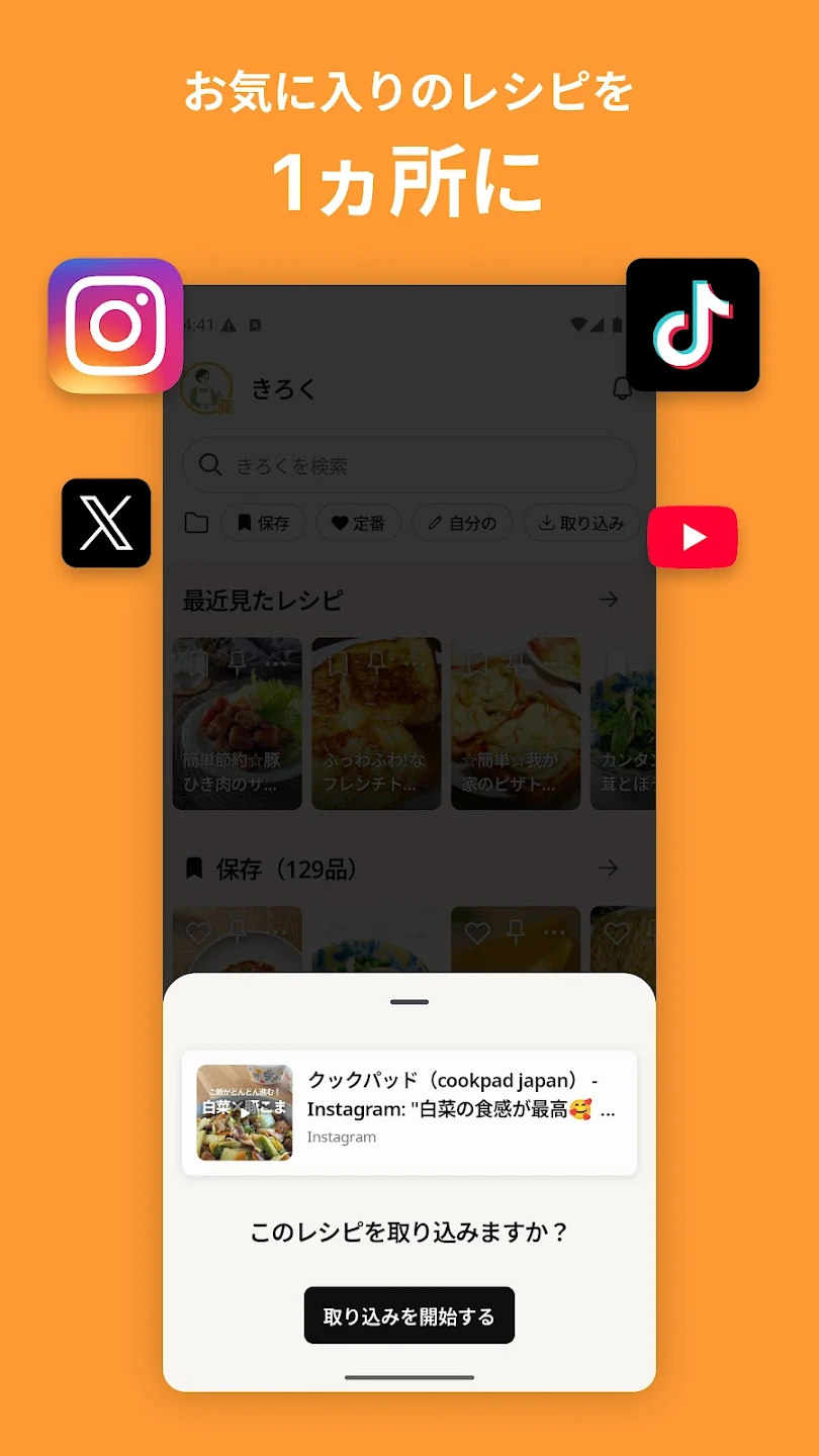 Cookpad