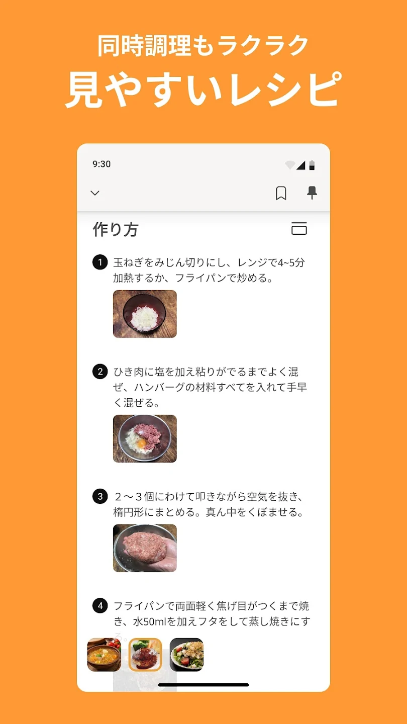 Cookpad