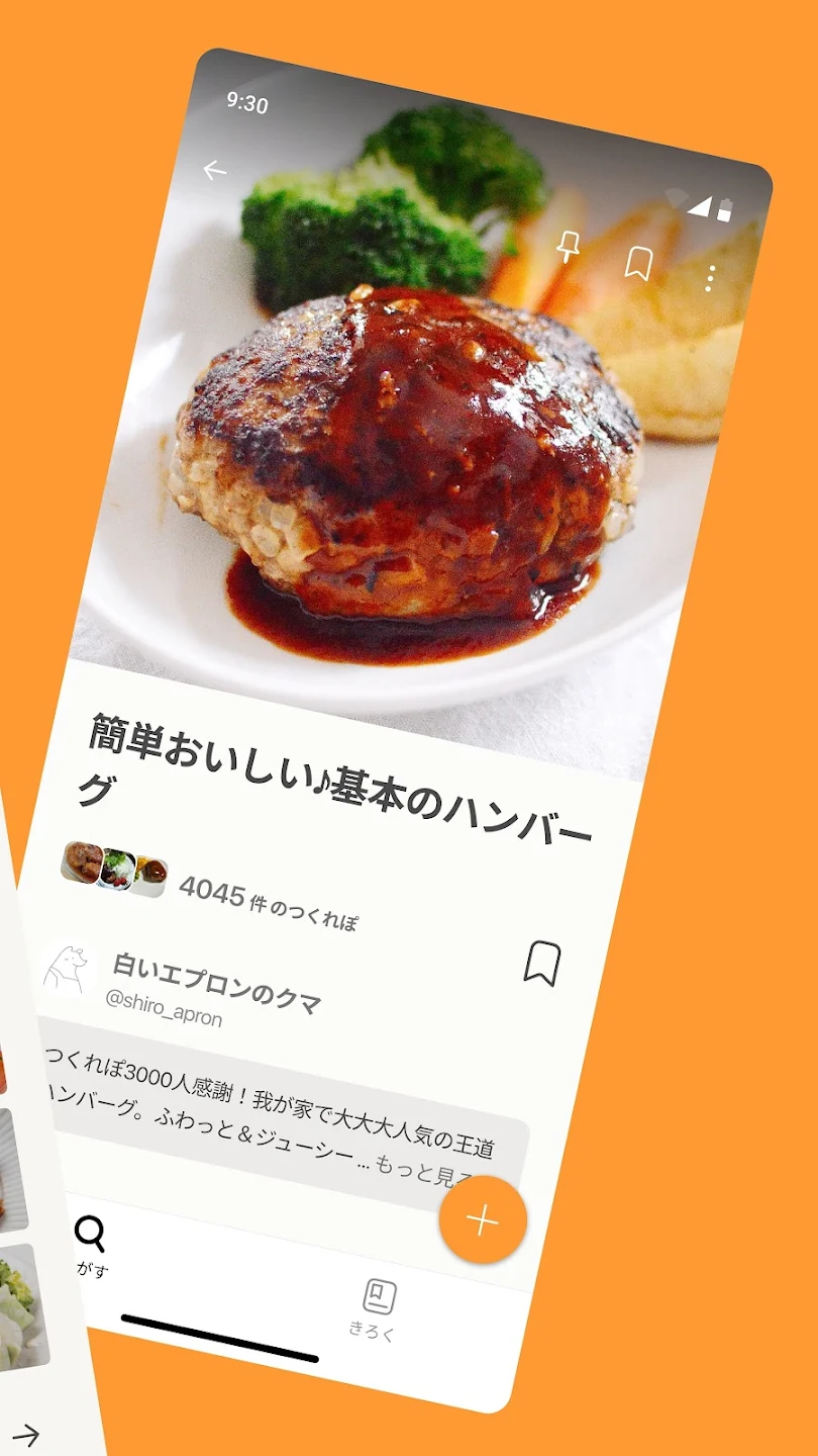Cookpad