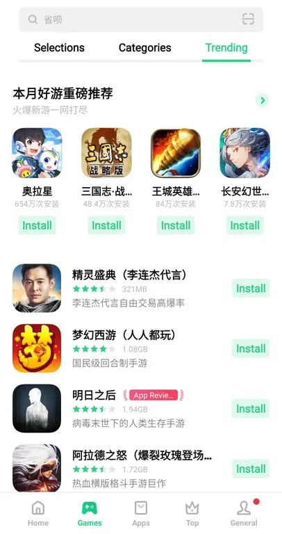 Oppo App Market