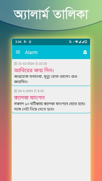 Bangla Calendar
