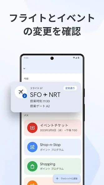 Android Pay