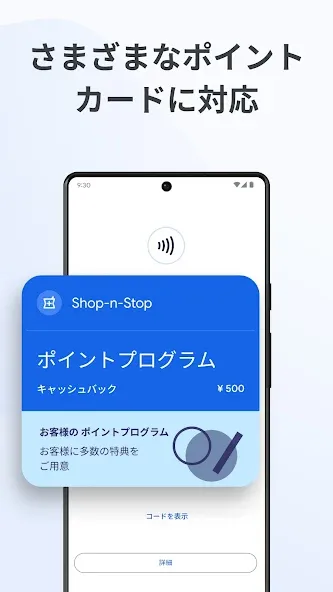 Android Pay