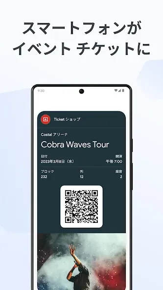 Android Pay