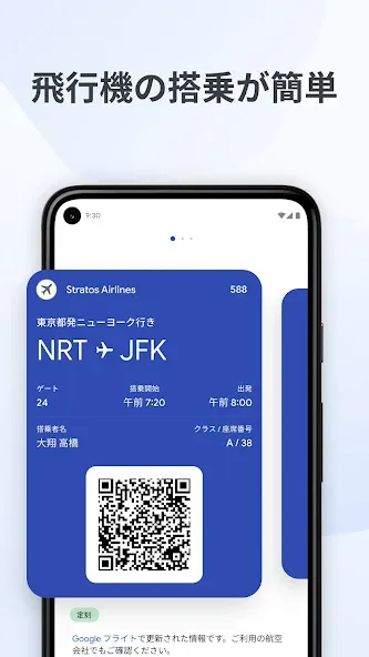 Android Pay