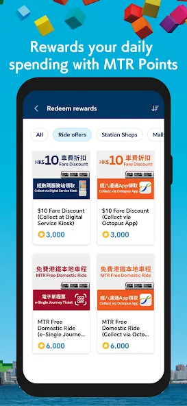 MTR Mobile