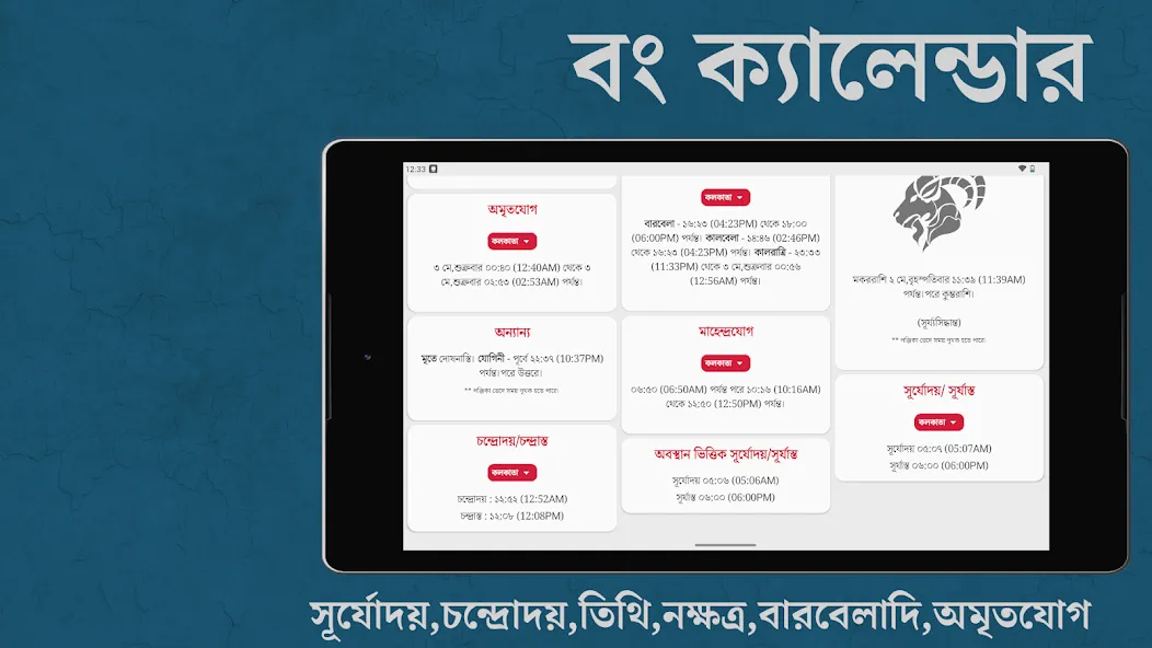 Bengali Calendar Bengali Calendar