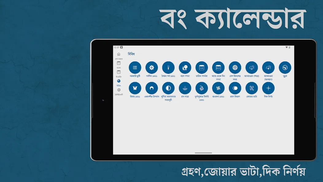 Bengali Calendar Bengali Calendar