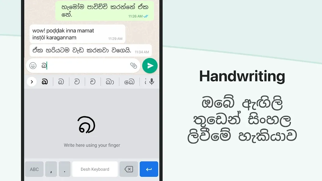 Sinhala Keyboard
