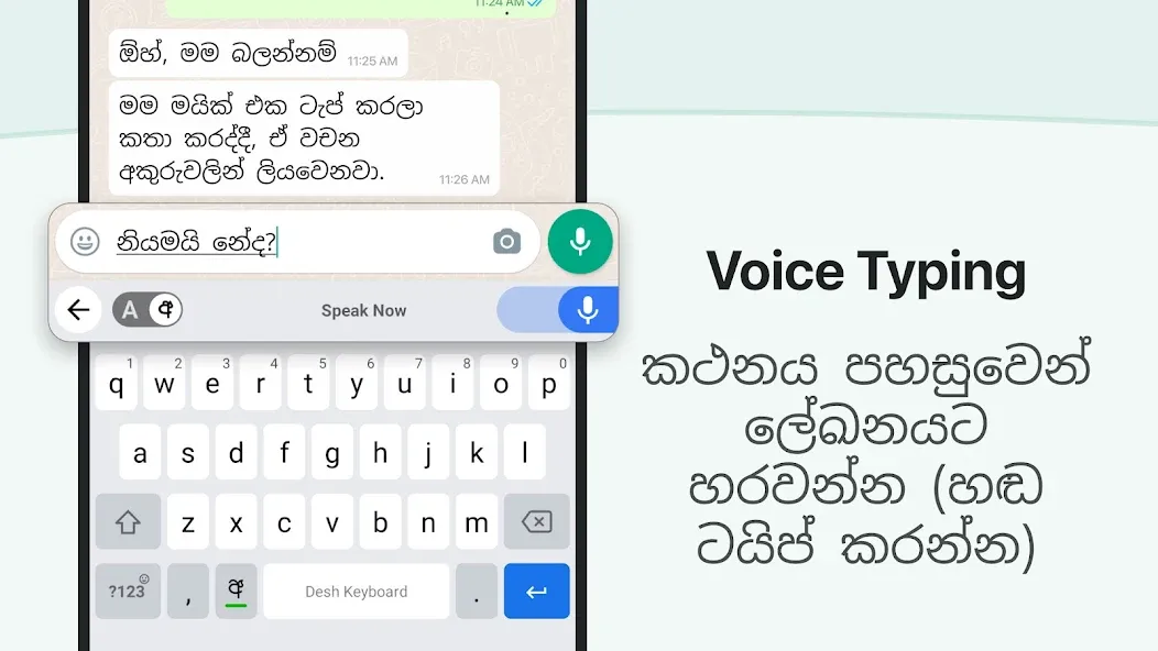Sinhala Keyboard