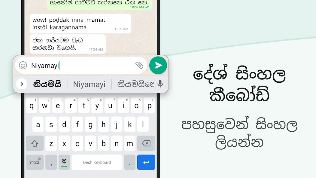 Sinhala Keyboard