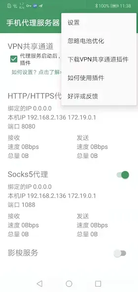 Android Proxy Server Android Proxy Server