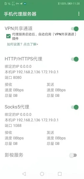 Android Proxy Server