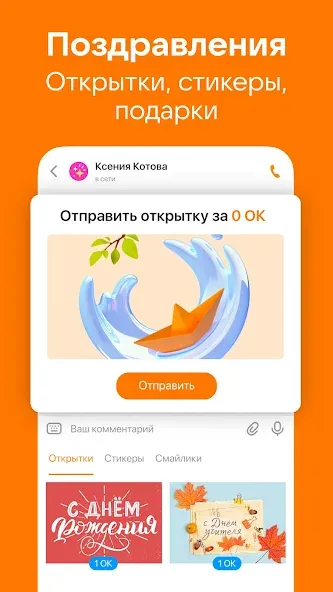 OK.RU