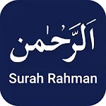 Qari Basit Surah Rehman