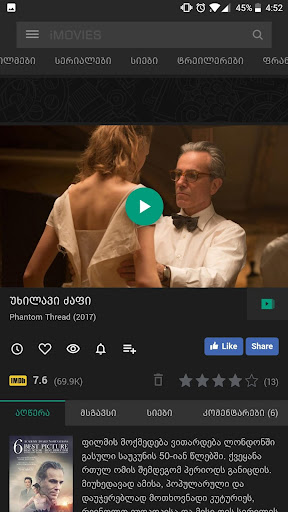 iMovies.ge APK