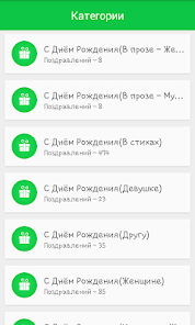 SMS-BOX: Поздравления