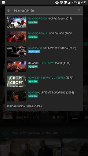 iMovies.ge APK