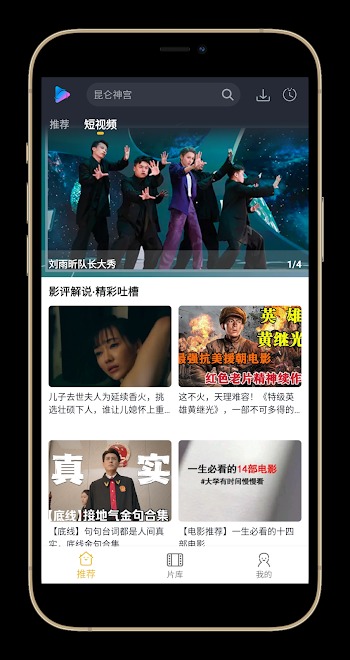 Nivod TV APK 2.4.2