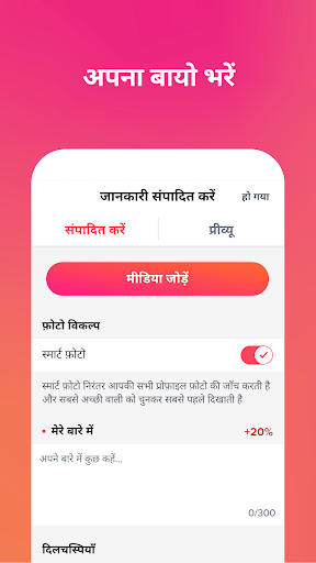 Tinder