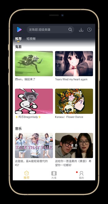 Nivod TV APK 2.4.2