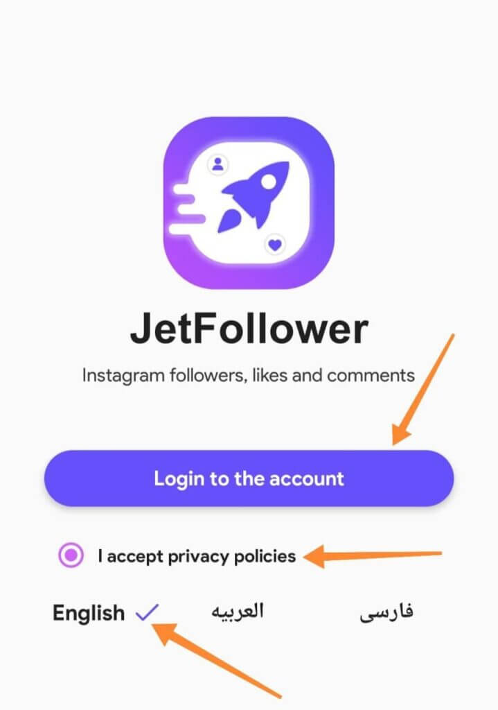 Jet Follower