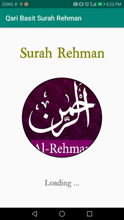 Qari Basit Surah Rehman