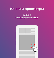 IPweb Surf - Make Money Online