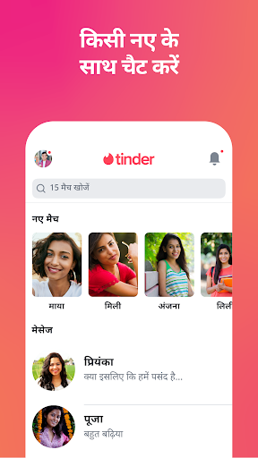 Tinder