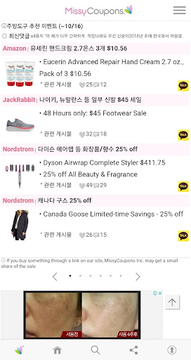 미씨쿠폰 베타