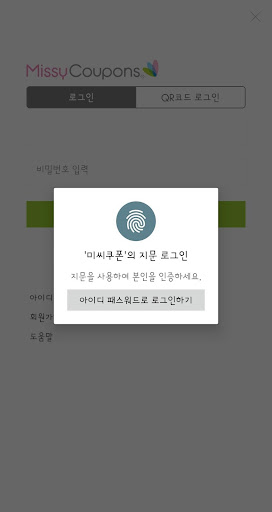 미씨쿠폰 베타