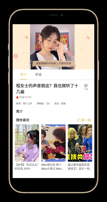 Nivod TV APK 2.4.2
