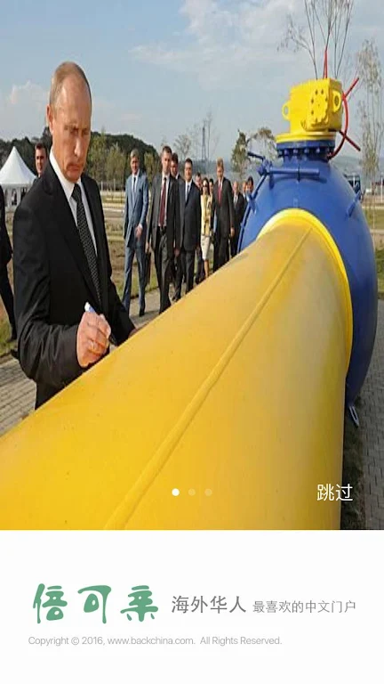 backchina.com
