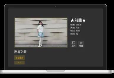 泥视频TV