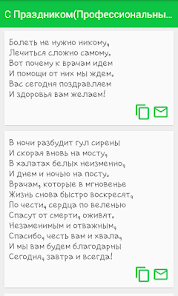SMS-BOX: Поздравления