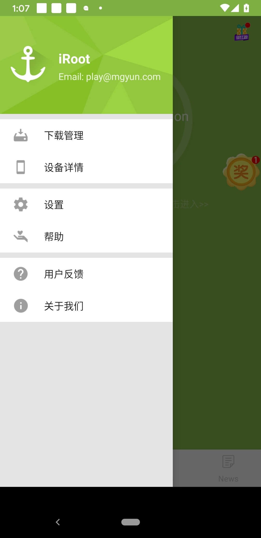 iRoot