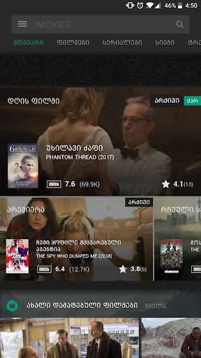 iMovies.ge APK