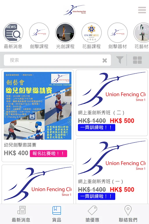 Union Fencing Club