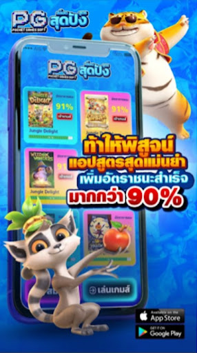 SLOT : AUTO PG WIN