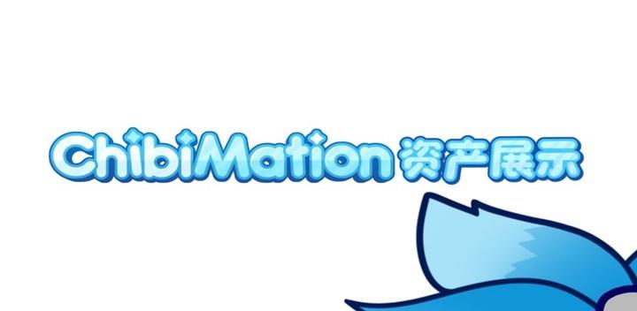 GACHA MOD CHIBIMATION
