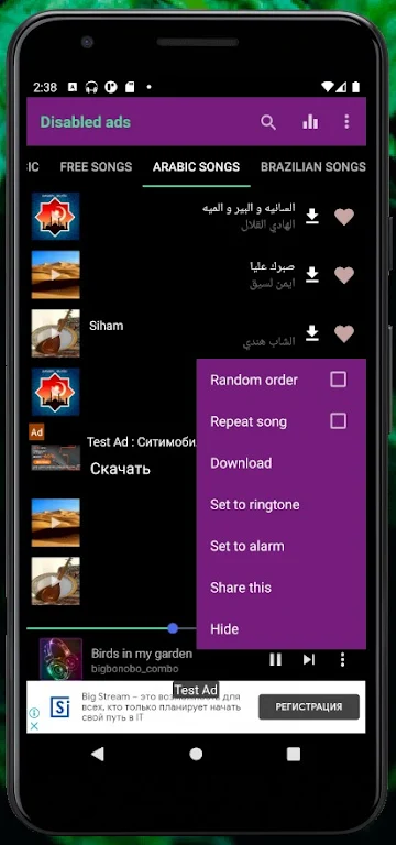 Audio Songs Download App Free APK
