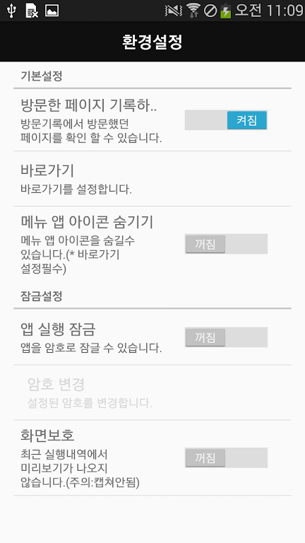 일베저장소 (일간베스트)
