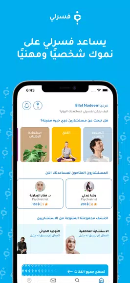 Faserly فسرلي