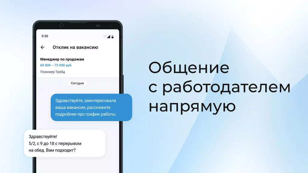 Rabota.ru: Job search app
